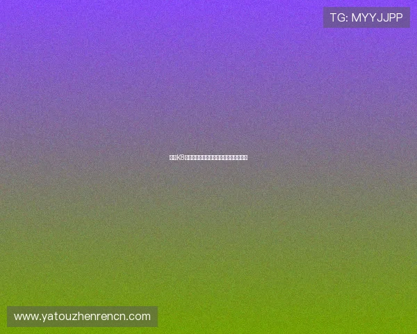 提升K8真人视讯游戏体验的实用技巧与策略指南