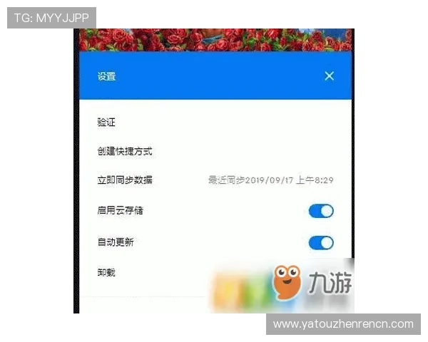 多宝真人网页入口多设备同步登录操作流程详解